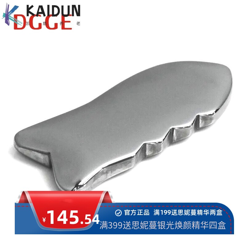直供99.999%纯天然能量石鱼尾形太赫兹刮痧板美容按摩拨筋经络