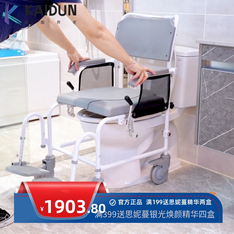 轮式坐便椅老人可洗澡多功能快拆轮椅免打孔家用老年移动坐厕马桶