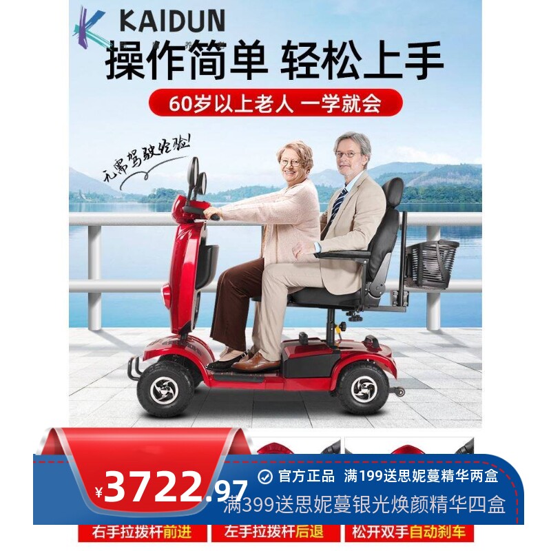 威焕老人代步车四轮电动老年助力车残疾人新款双人折叠电瓶车