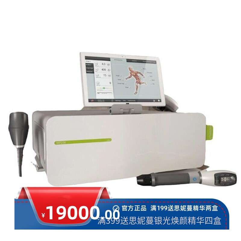 MB100冲击波理疗仪深层按摩