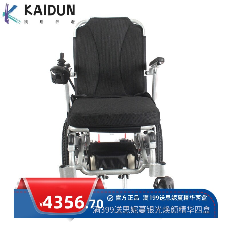晶伴侣铝合金电动轮椅车全自动可折叠轻便老人智能電動輪椅
