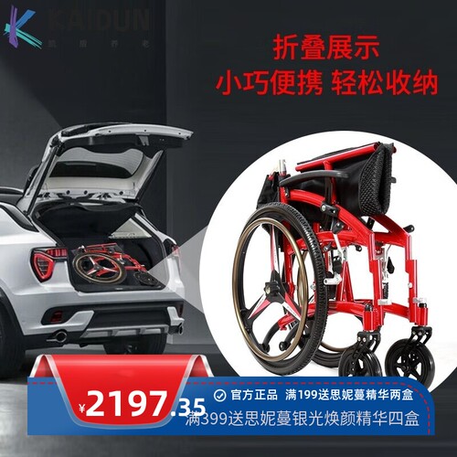 HOEA德国轮椅老人轻便可折叠推车便携家用残疾人代步车年轻人运动