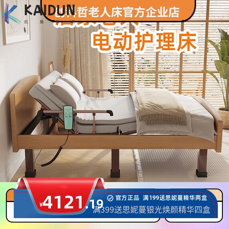 ll病床医院医疗床家用多功能手摇电动瘫痪病人老人升降床康复护理
