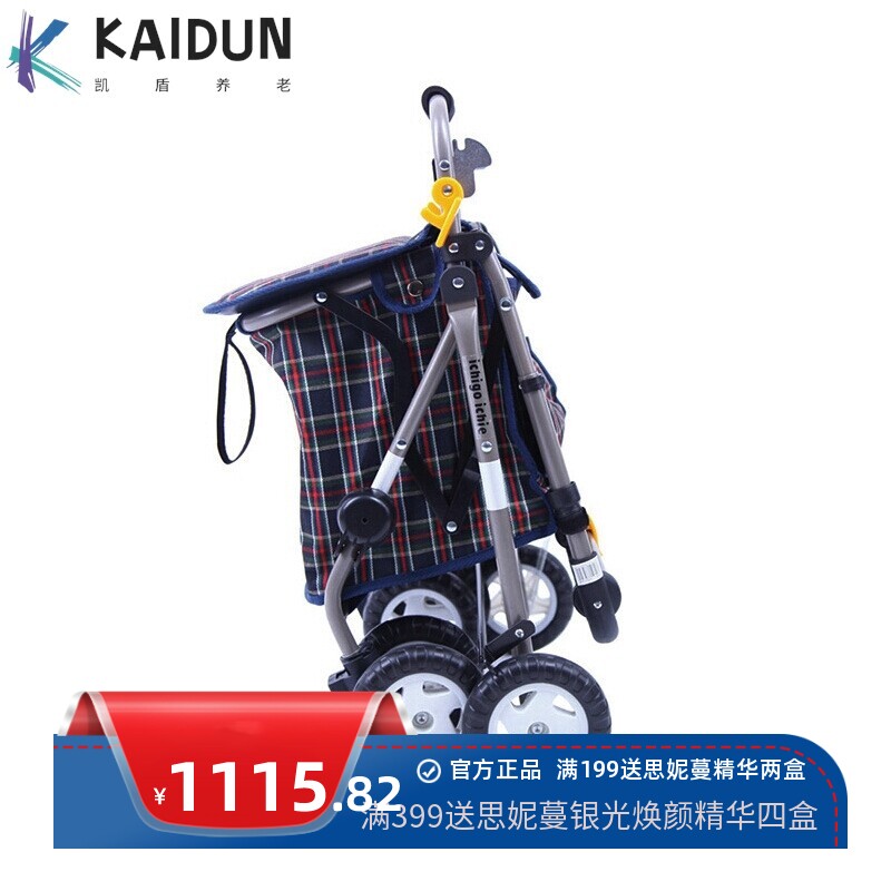 一期一会老人手推车购物助行买菜车可折叠助步器YX-300