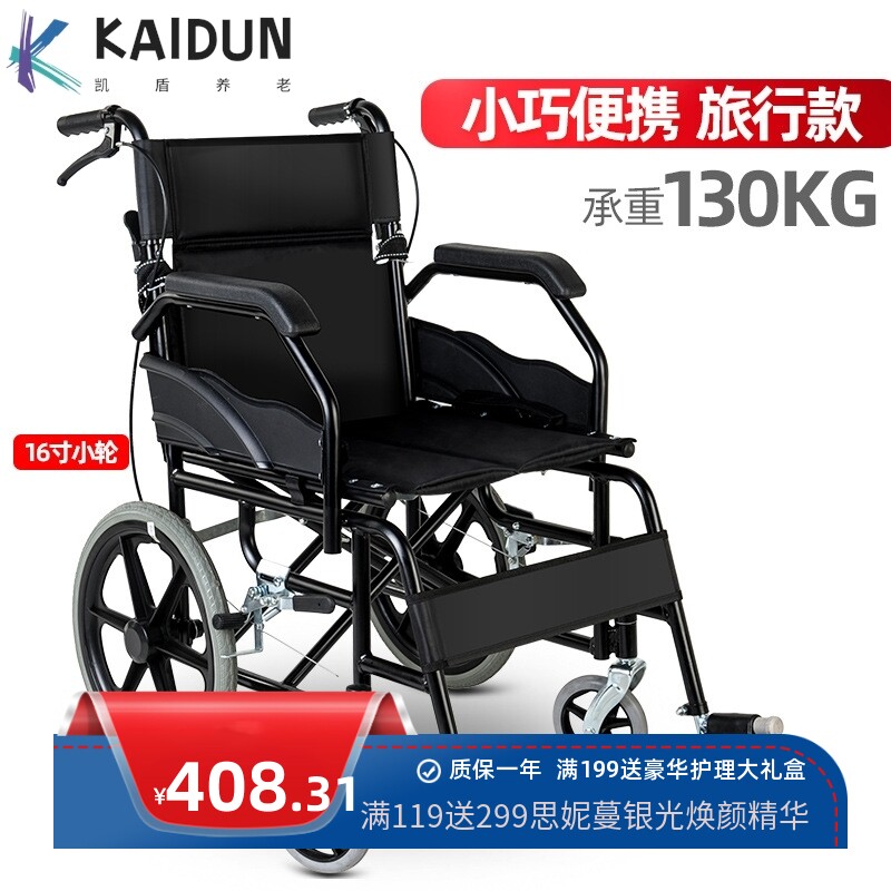 衡互邦可折叠轻便老年老人旅行轮椅小型便携残疾人代步手推车