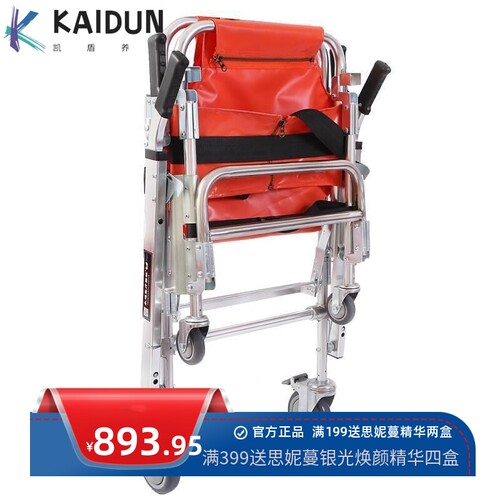 折叠上下楼梯担架椅轮椅铝合金防护轮椅车抢救装备拐杖救生载人机