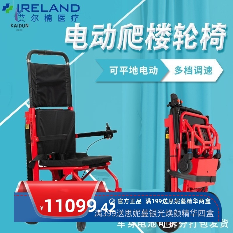电动爬楼梯轮椅 智能上下楼梯老人爬楼机 全自动履带式爬楼轮椅车