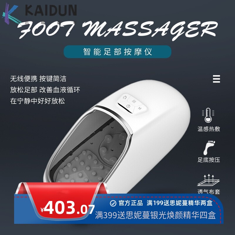 全自动足疗机足底足部脚部按摩器跨境按摩鞋小巧轻便足部按摩