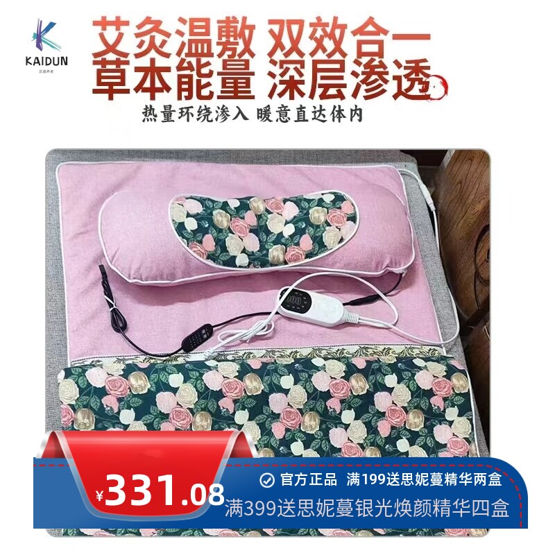 电加热艾灸垫热敷艾绒床垫全身通用艾灸床垫美容院护理家用艾灸枕