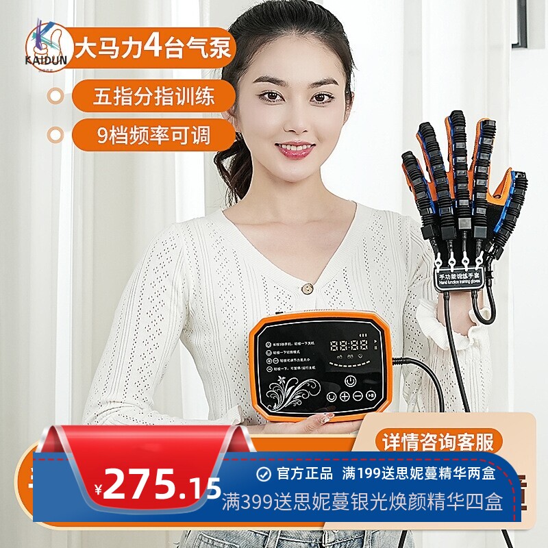 康复训练手套现货手指手部训练器材智能机器人偏瘫锻炼五指屈伸器