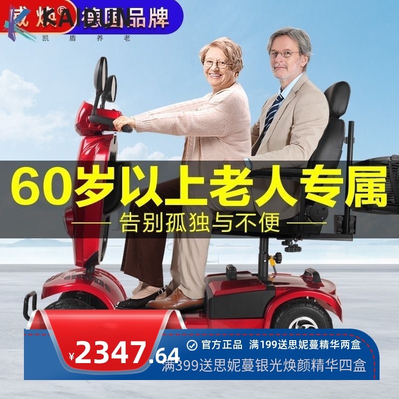 jzX威焕老年代步车四轮电动车老人专用残疾人新款轻便双人折叠电