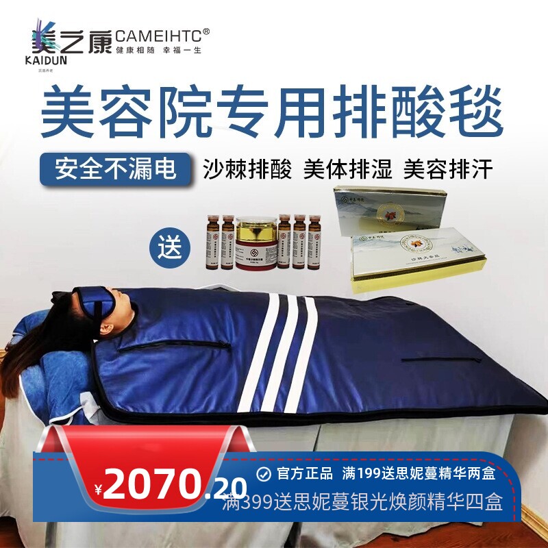 热敷排酸汗蒸桑拿毯全身排寒仪暴汗沙棘远红外线电发热排湿发汗袋