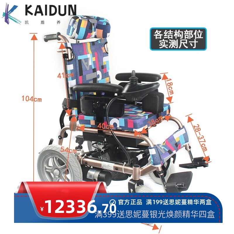 铝合金轻便儿童电动轮椅车多功能智能折叠小型锂电池电动轮椅出口