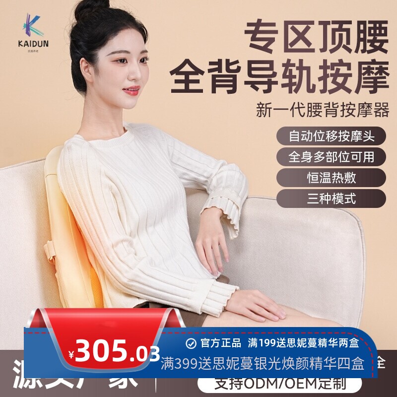 按摩枕颈腰靠垫颈椎按摩器热敷电动多功能全身按摩仪腰部背部颈部