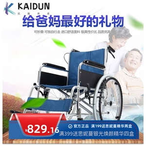 工厂直供康健轮椅折叠轮椅轻便老年人便携式手动残疾人铝合金轮椅