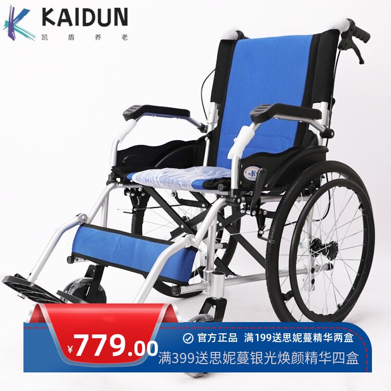 凯洋KY863-20寸可手提轮椅轻便折叠老年轮椅铝合金车载旅游轮椅车