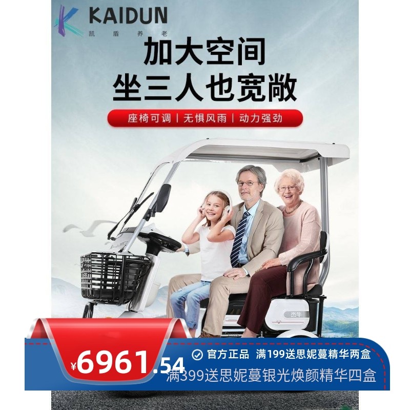 杰牛新款高端老人代步车四轮电动车老年专用家用助力小巴士电瓶车
