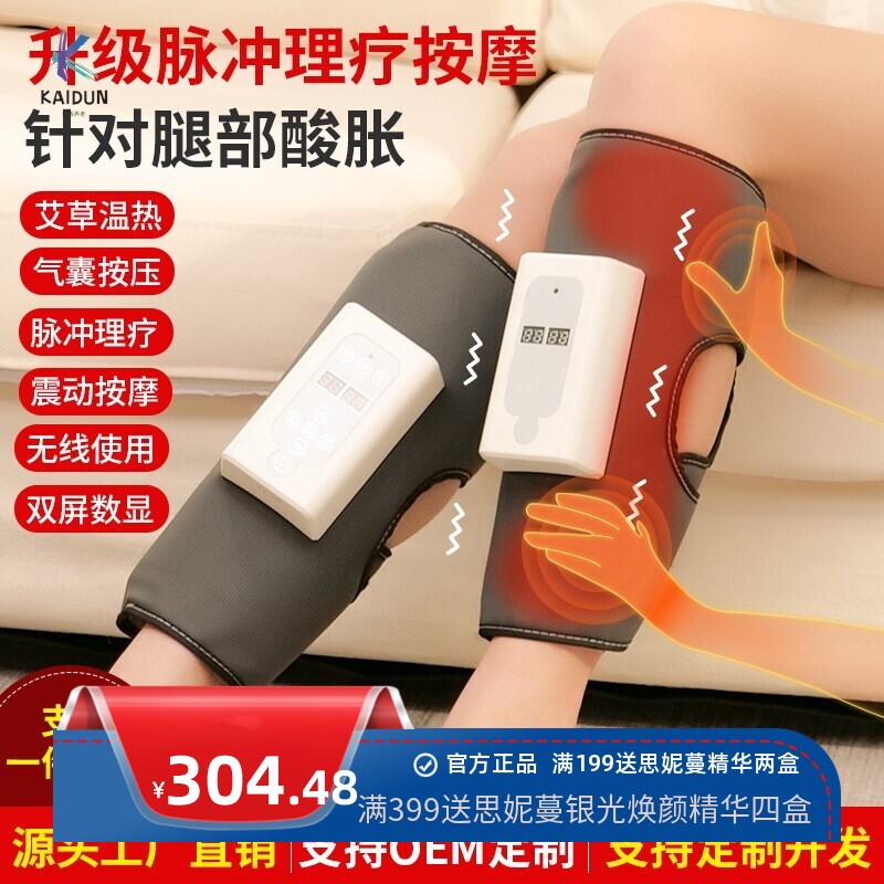 小腿按摩器腿部经络疏通仪静脉曲张空气波全自动艾草加热震动瘦腿