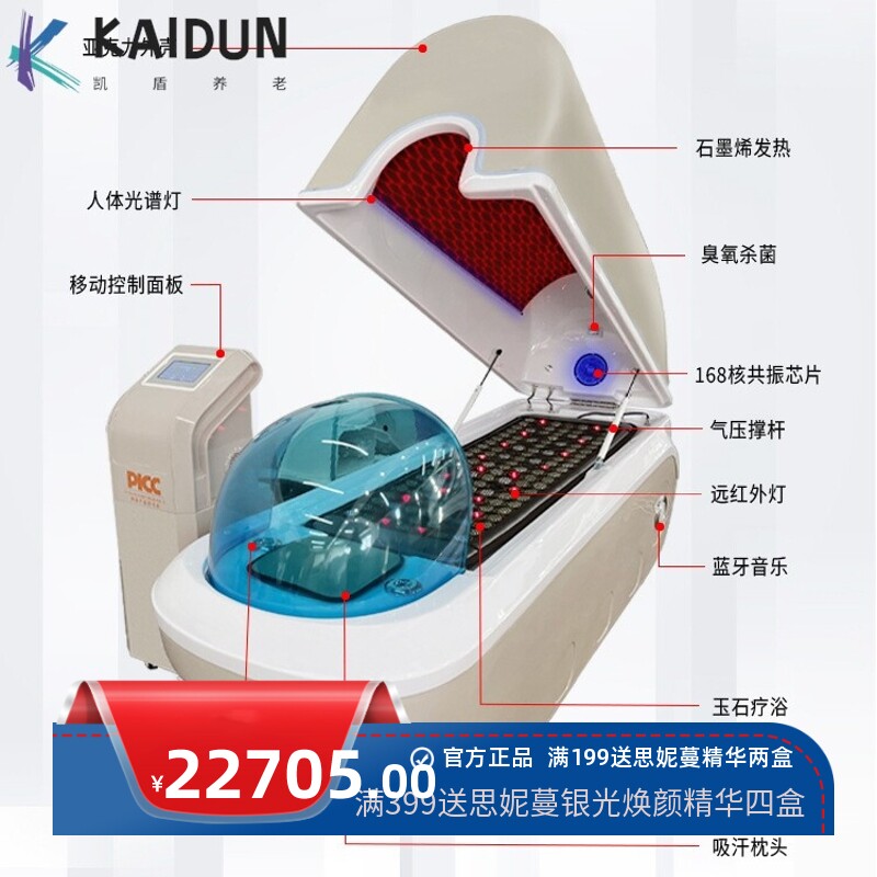 太赫兹旋磁发汗汗蒸仓全身熏蒸舱能量太空舱石墨烯量子人体熵减仪