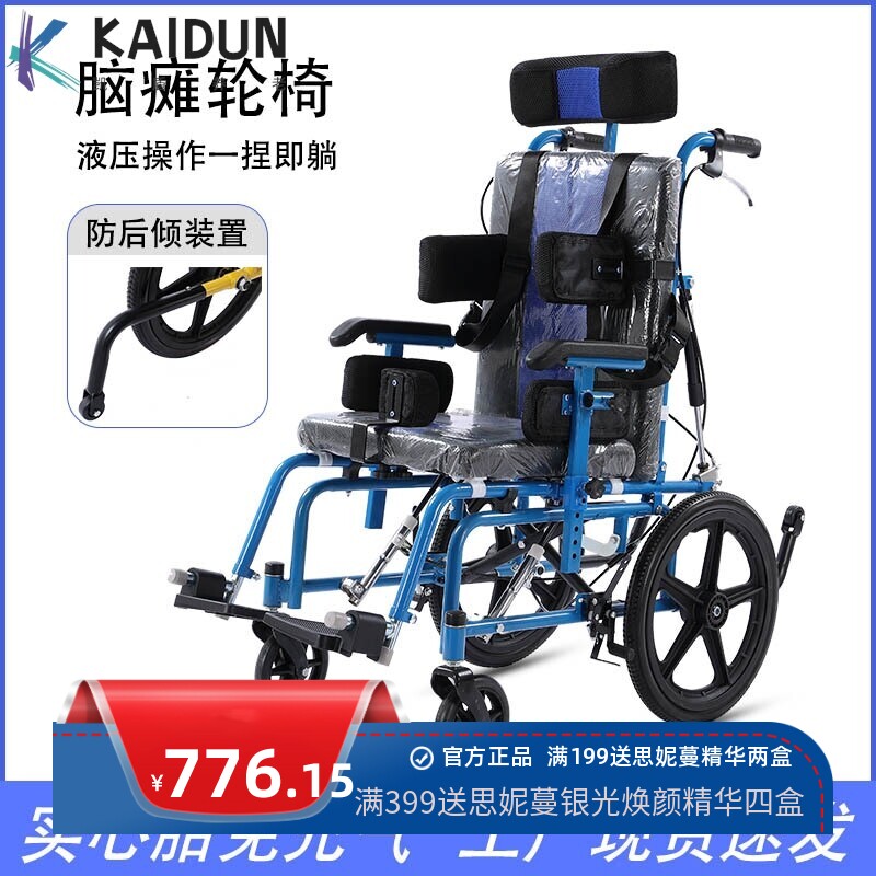 厂家直销儿童专用轮椅孩子残疾折叠轻便液压手推车小孩代步车