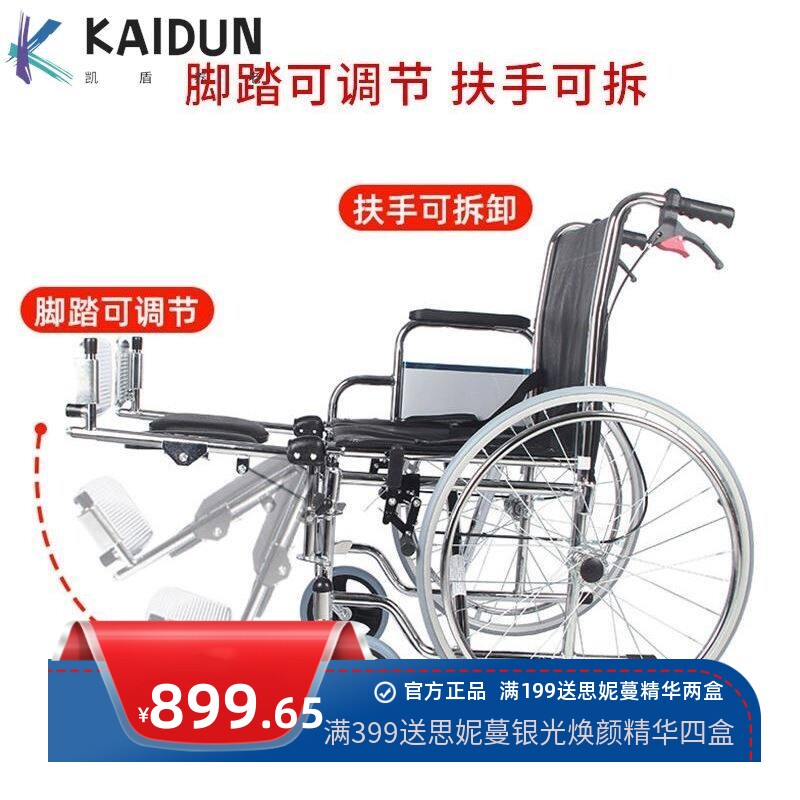 凯洋轮椅轻便折叠PU坐垫扶手可掀可抬腿医院骨科专用手推车KY902