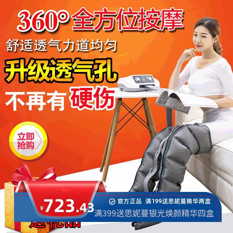 家用气动老人腿部按摩器四 腔 六腔空气波压力理疗脚部气压按摩仪