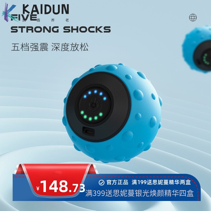 震动按摩球电动筋膜球肌肉放松按摩器健身瑜伽运动恢复振动手球