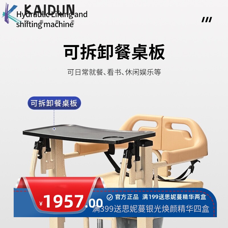 移位机老人病人护理移位器家用残疾人坐便洗澡多功能升降移位车