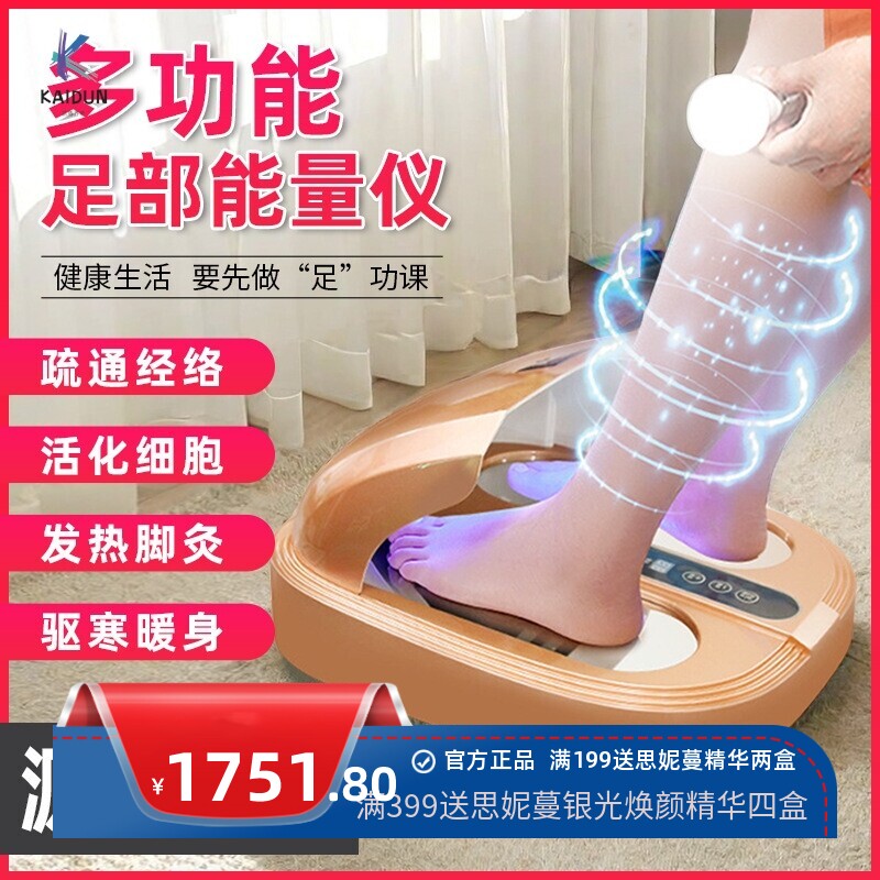 磁浮能量仪疏通经络兆能仪家用理疗仪脚部热灸足疗仪养生美容仪器