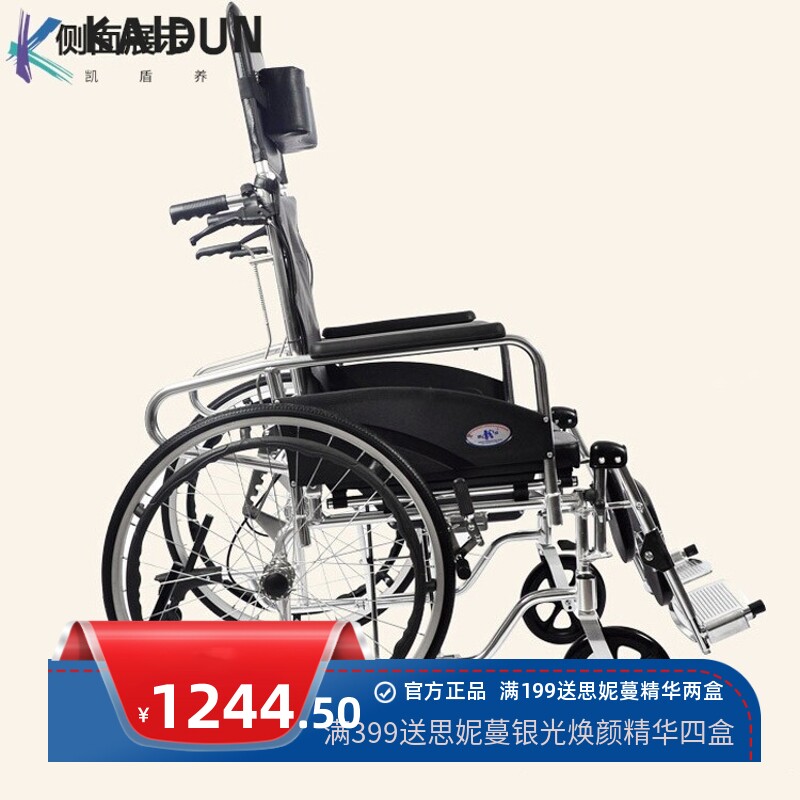 凯洋KY608LGCJ铝合金折叠轻便型轮椅全躺轮椅可躺轮椅带坐便轮椅