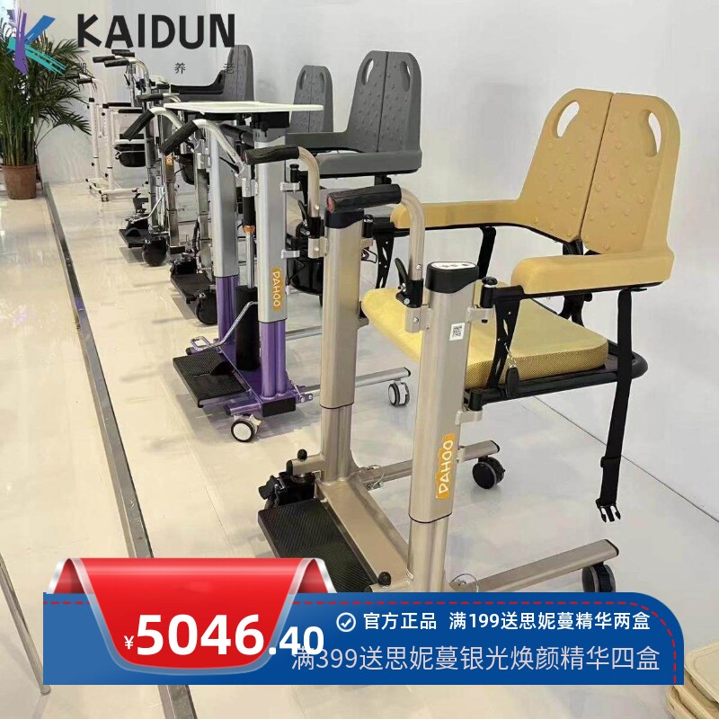 家用护理老人移位机瘫痪病人电动可升降移位器多功能洗澡坐便轮椅