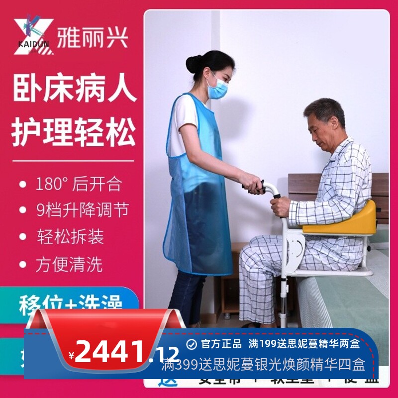 残疾人移位机瘫痪老人家用护理坐便椅洗澡轮椅折叠多功能移位神器