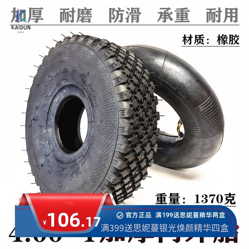 4.00-4内外胎12寸残疾人电动车老年代步车轮胎400-4内胎外胎配件