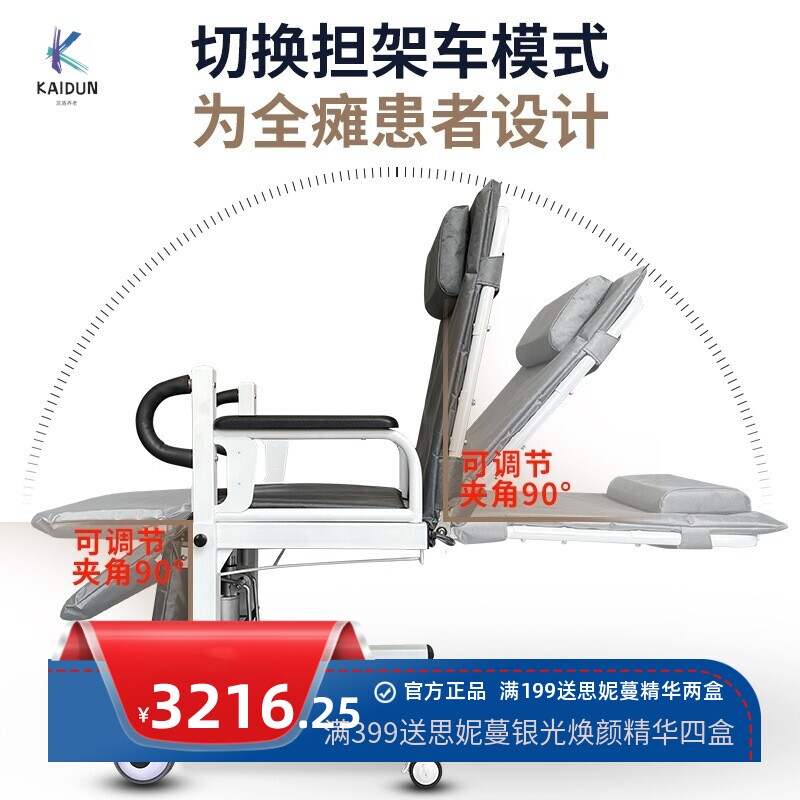 卧床老人起身电动辅助器 可升降护理移位机 多功能瘫痪病人转移车