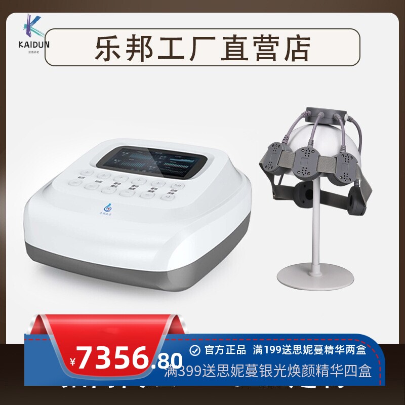 乐邦便携台式rTMS脑循环经颅磁刺激功能障碍按摩理疗仪工厂直营