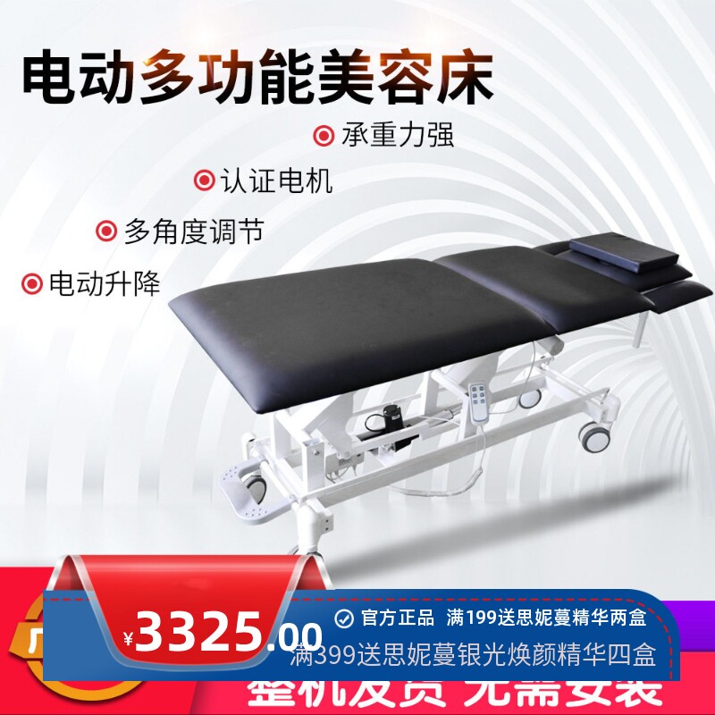 电动升降移动美容床带呼吸孔