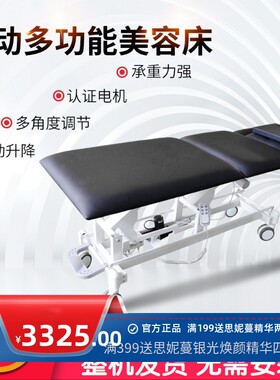 电动升降移动美容床带呼吸孔