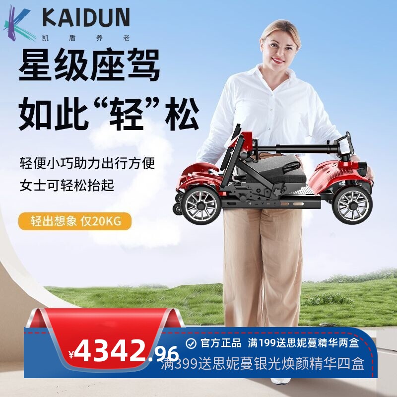 德国品牌轻便老人代步车可折叠四轮电动全自动小型迷你残疾人80岁