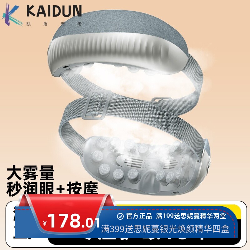 蒸汽眼部按摩仪充电款振动热敷气囊眼部按摩器礼品儿童护眼仪