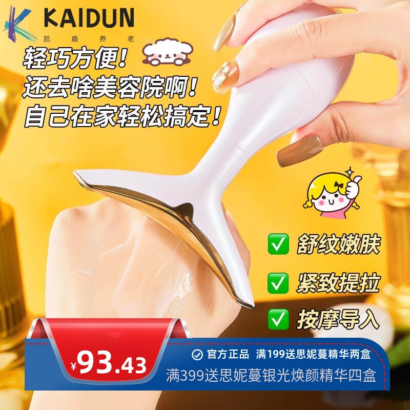 电子美容仪双头按摩导入精华提拉紧致V脸颈两用助力吸收Q弹震动仪