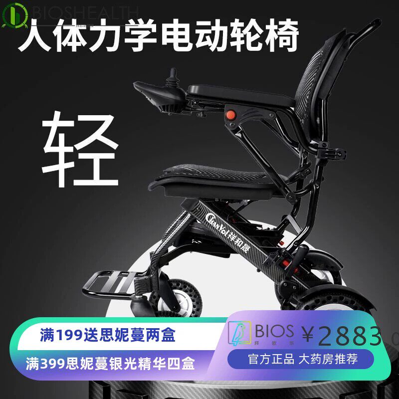 9.8公斤电动轮椅超轻便携老人轮椅可折叠上飞机全自动代步车智能