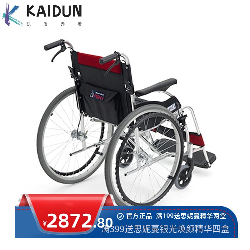 日本MIKI轮椅MCS-47KJL超轻便折叠轮椅老年人旅行便携手推轮椅车