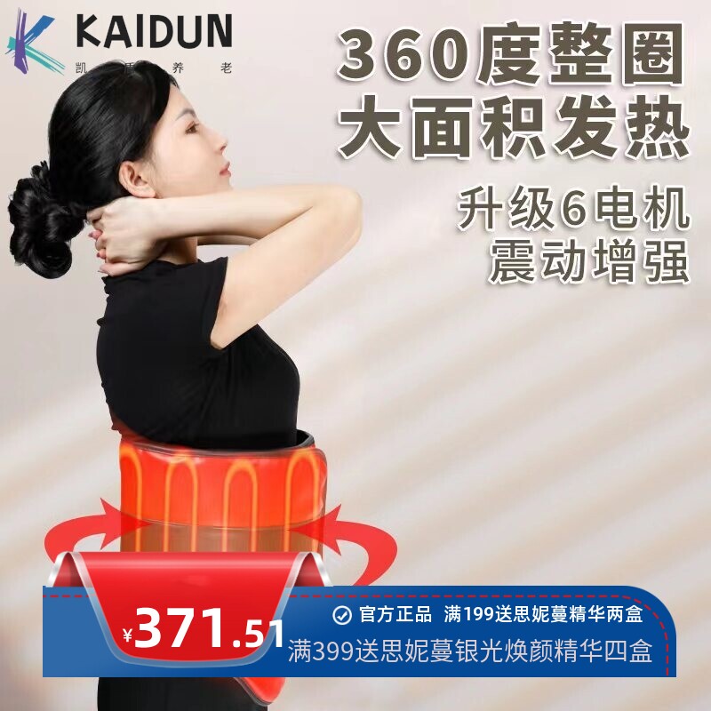 气囊震动按摩腰带暴汗振动远红外发热气压热敷电加热暖腹宫暖腰