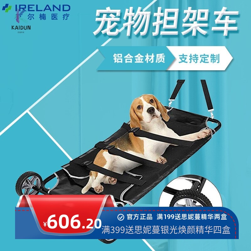 厂家现货宠物担架 小动物急救小推车 防咬伤动物救援担架