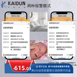 60G毫米波老人睡眠呼吸心率雷达 养老看护人体生命体征雷达监测仪