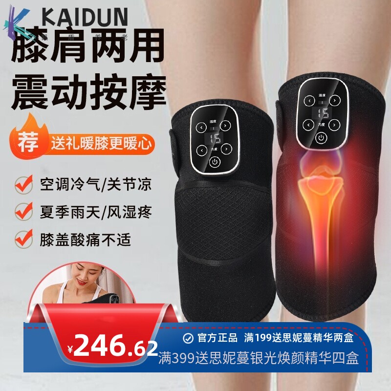 腿部按摩器电动气压膝盖按摩器揉捏腿部肩颈震动热敷老寒腿按摩仪
