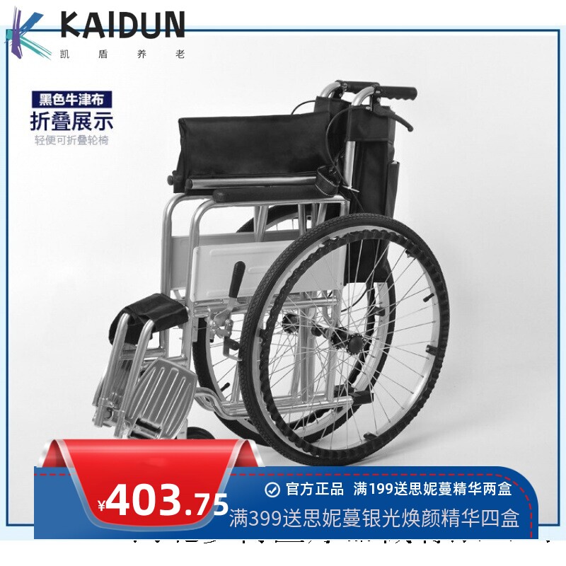 24寸轮椅 折叠 中老年人轮椅车软座不带坐便残疾病人代步手动推车
