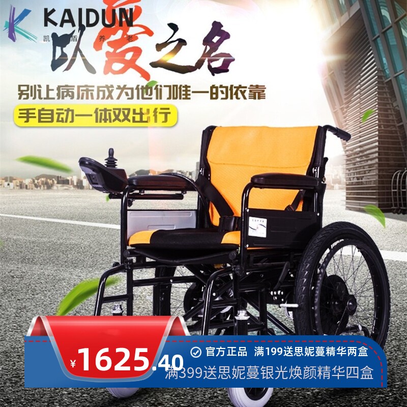 电动轮椅车折叠老人轻便代步车残疾人可带坐便智能四轮全自动