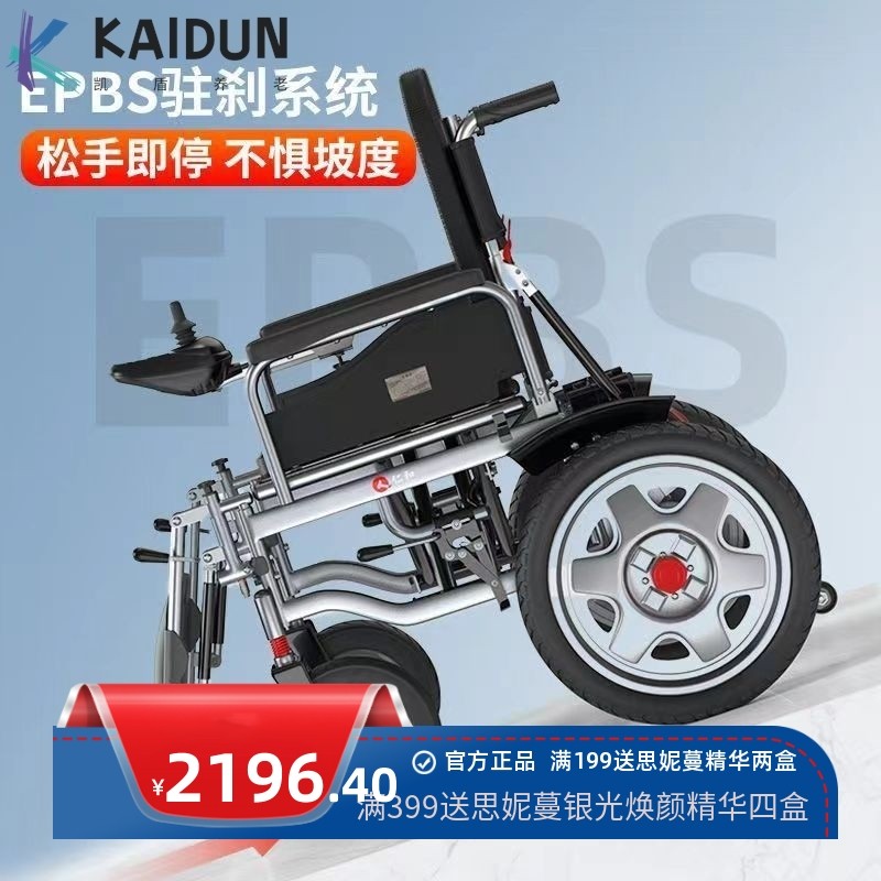 新款老年人电动轮椅可折叠轻便全自动智能老人代步车残疾人专用车