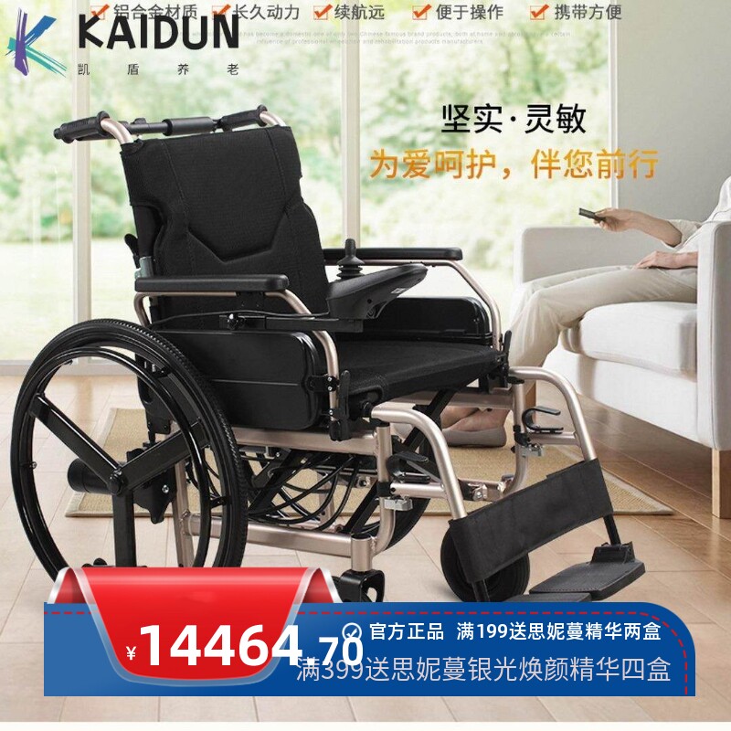 电动轮椅车（室外型）FS110A